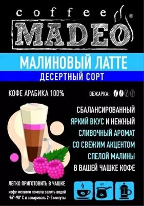 malina_latte3x-100